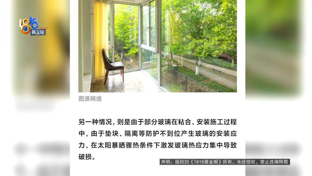 投入近500万做民宿<strong></p>
<p>莱姆币</strong>，近30万装落地玻璃，怎么碎成这样？