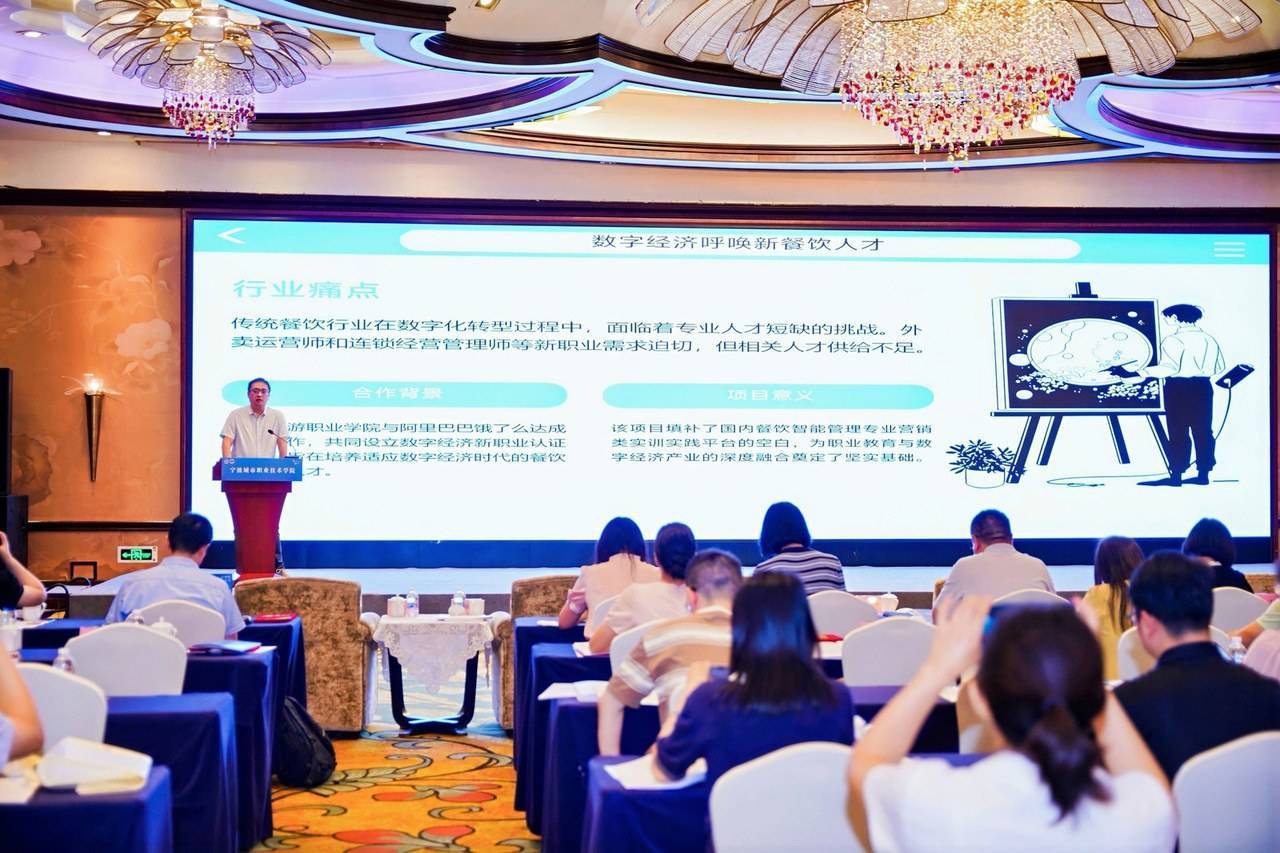 共绘“AI+文旅”融合蓝图<strong></p>
<p>莱姆币</strong>！旅游职教数智化盛会在宁波举行