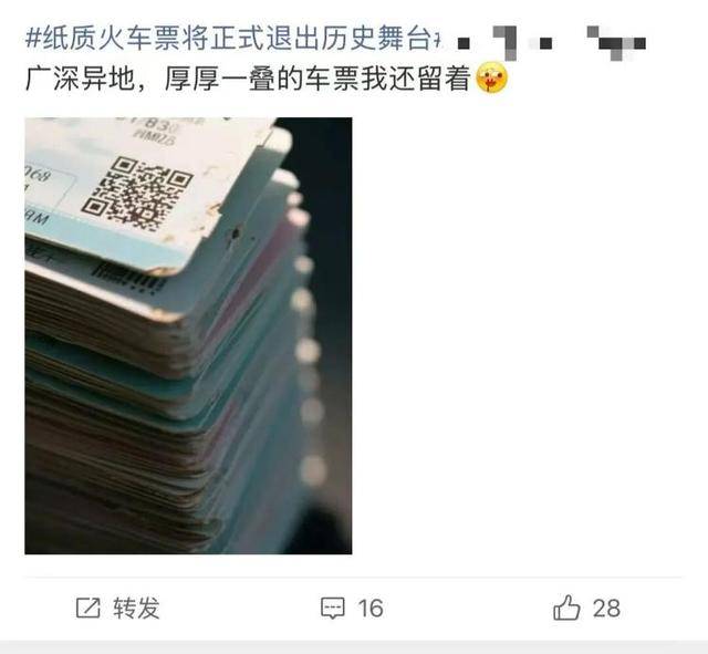 “不再提供纸质火车票”<strong></p>
<p>莱姆币</strong>，没有智能手机如何看乘车信息？12306回应