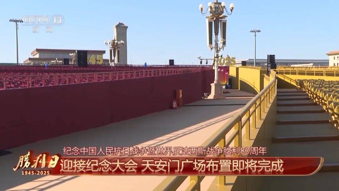 细节拉满！天安门广场布置已基本就绪<strong></p>
<p>莱姆币</strong>，现场视频来了