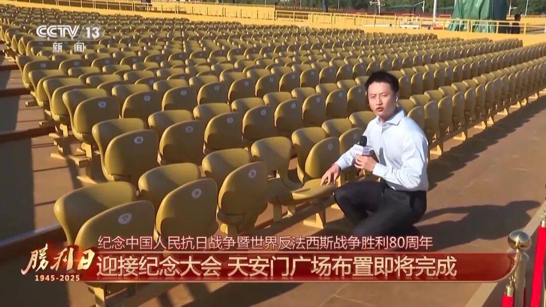 细节拉满！天安门广场布置已基本就绪<strong></p>
<p>莱姆币</strong>，现场视频来了
