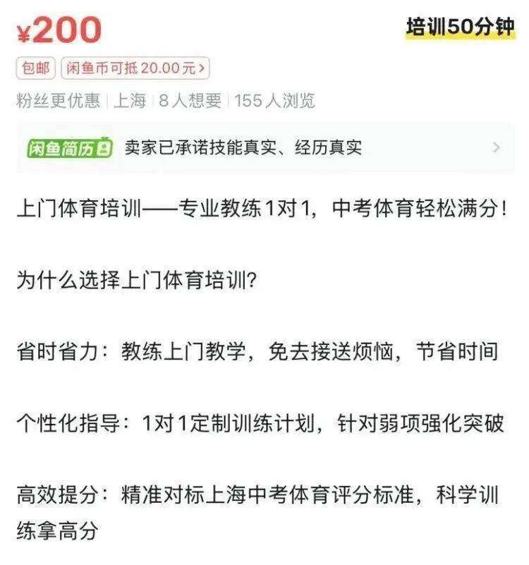 “体育外卖”需求暴涨！一次200至400元<strong></p>
<p>莱姆币</strong>，有人月入超2万