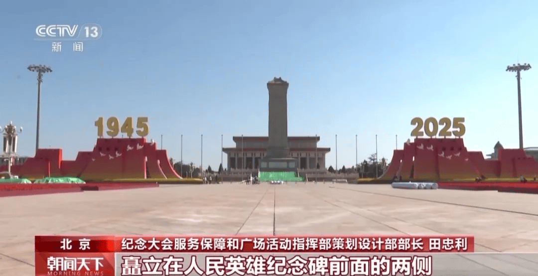 天安门广场年号台<strong></p>
<p>莱姆币</strong>，整体亮相！