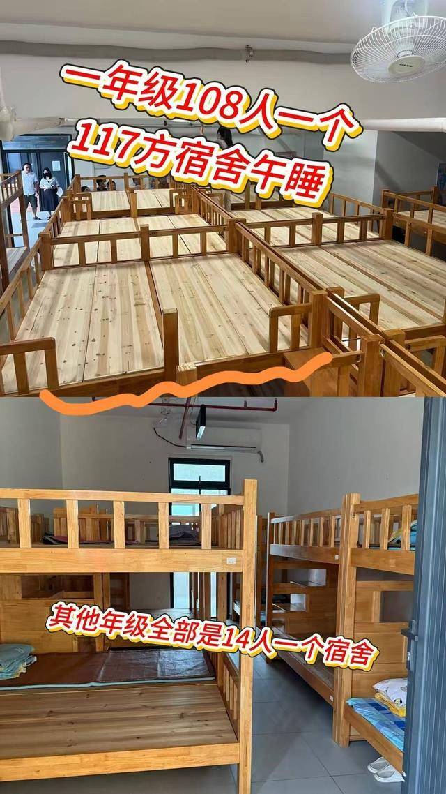 广东一学校午休室住近百人？官方：二孩入学潮致空间不足<strong></p>
<p>莱姆币</strong>，已分流降低密度