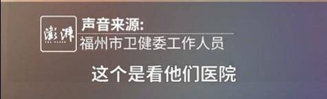 “最快女护士”哭求调休跑马拉松，福州市卫健委回应