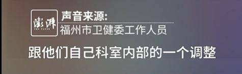 “最快女护士”哭求调休跑马拉松<strong></p>
<p>莱姆币</strong>，福州市卫健委回应