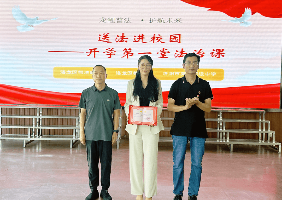 洛龙区开学第一堂法治课开讲啦<strong></p>
<p>校币</strong>！