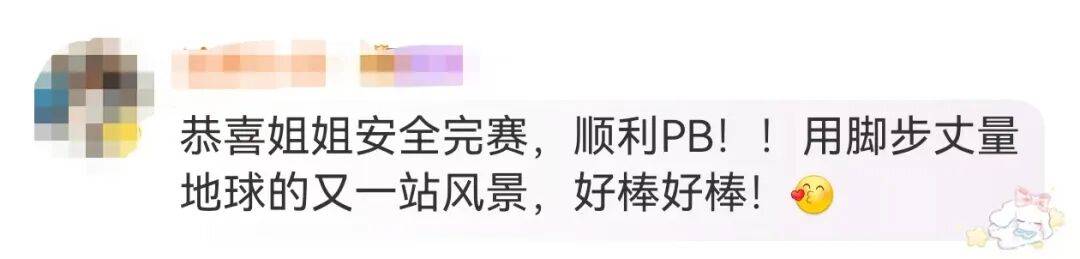 知名主持人朱迅跑完悉尼马拉松全马<strong></p>
<p>校币</strong>，开心大笑：又创造个人最好成绩