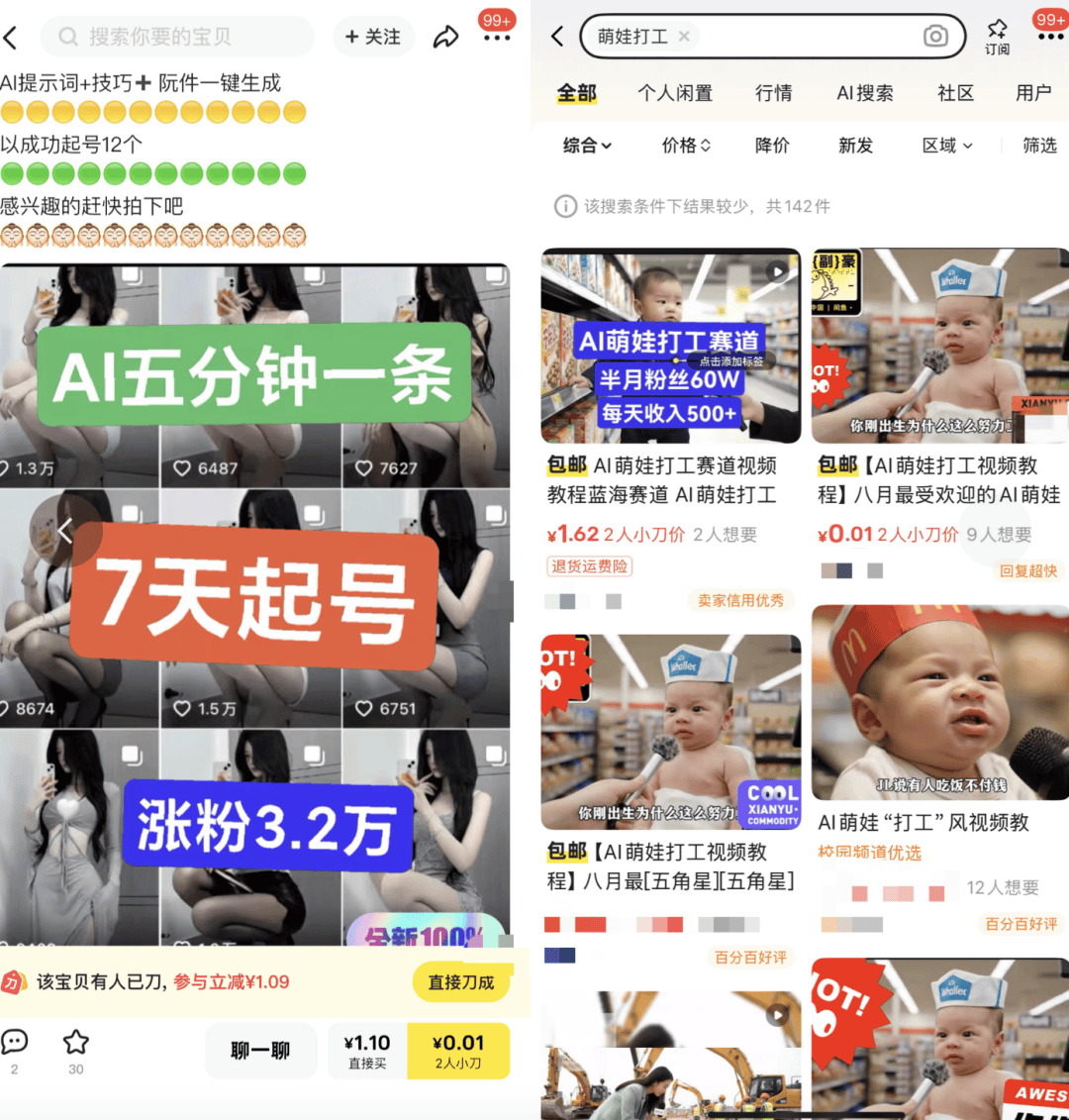 AI生成内容新规实施后<strong></p>
<p>校币</strong>,月入过万的假“孙子”们原形毕露