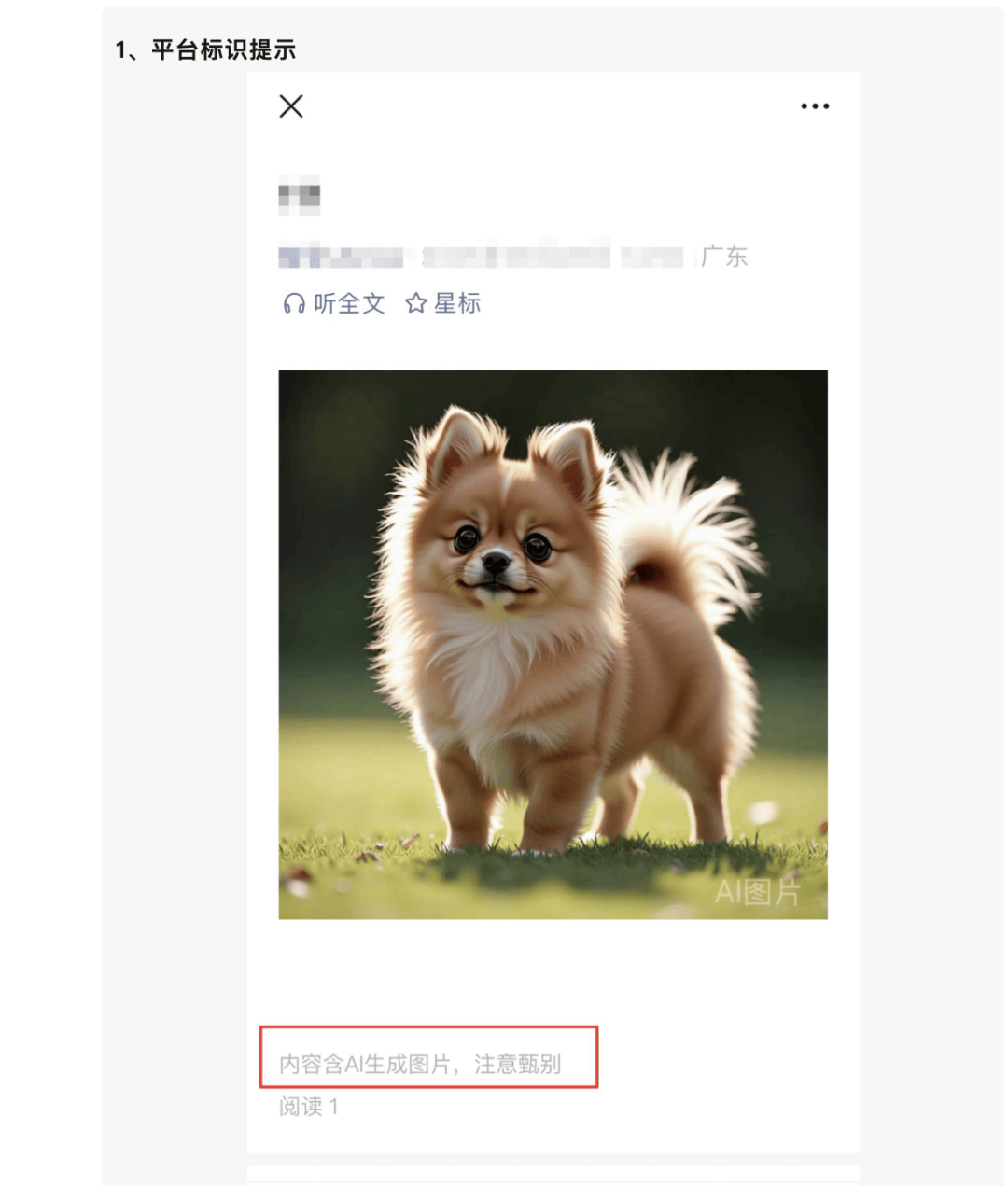 AI生成内容新规实施后<strong></p>
<p>校币</strong>,月入过万的假“孙子”们原形毕露