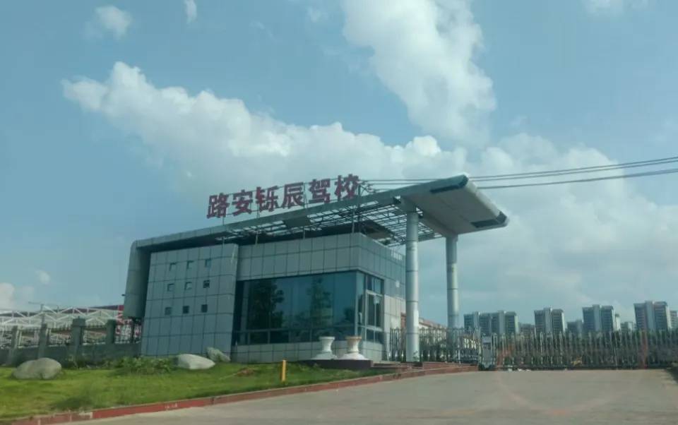 女大学生交1800元学驾照，称遭女教练怒吼要求全额退费，成都职能部门介入协调处理