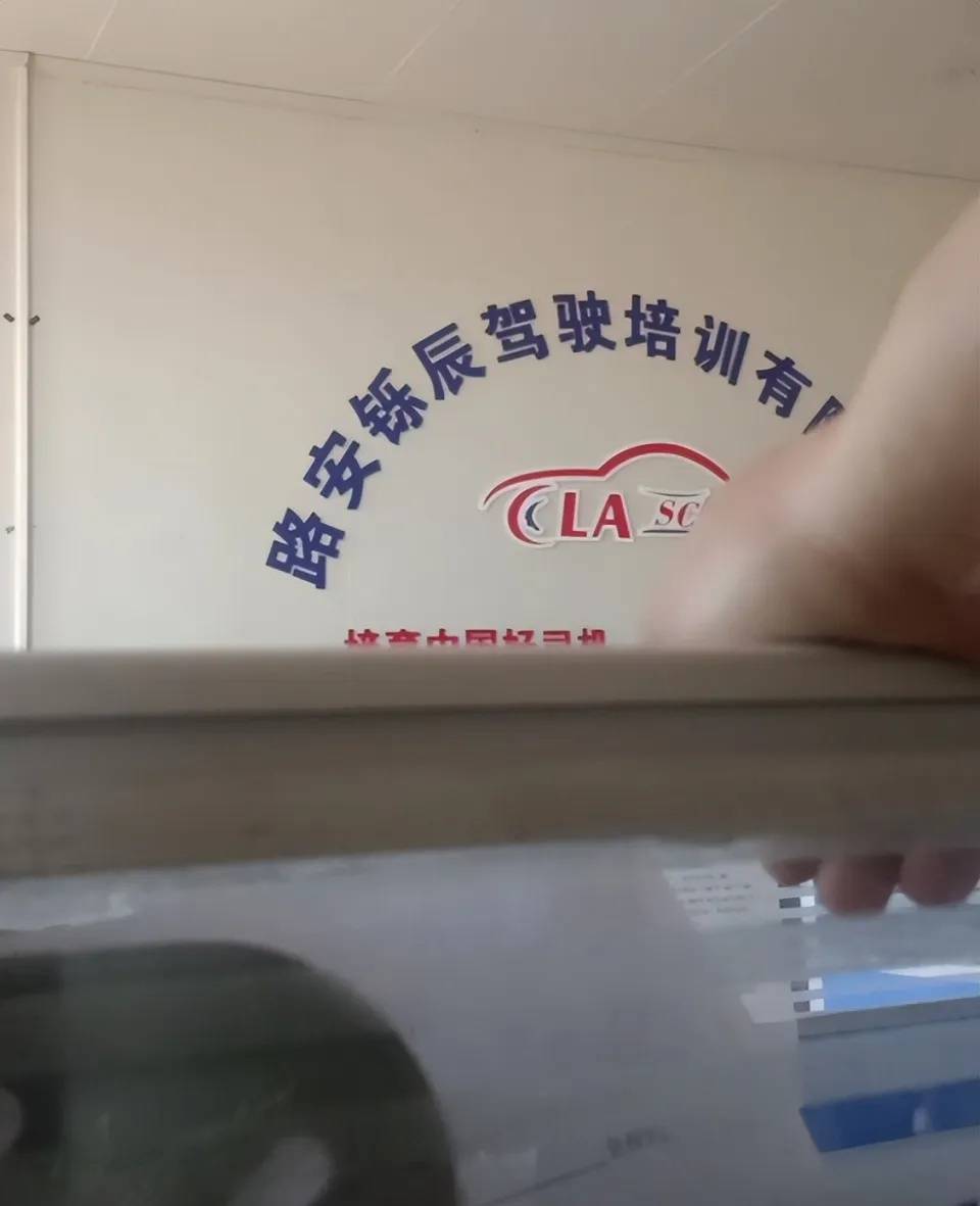 女大学生交1800元学驾照<strong></p>
<p>校币</strong>，称遭女教练怒吼要求全额退费，成都职能部门介入协调处理