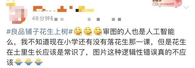 “花生上树”闹剧：AI翻车背后<strong></p>
<p>币圈历史</strong>，我们都在弄丢常识？