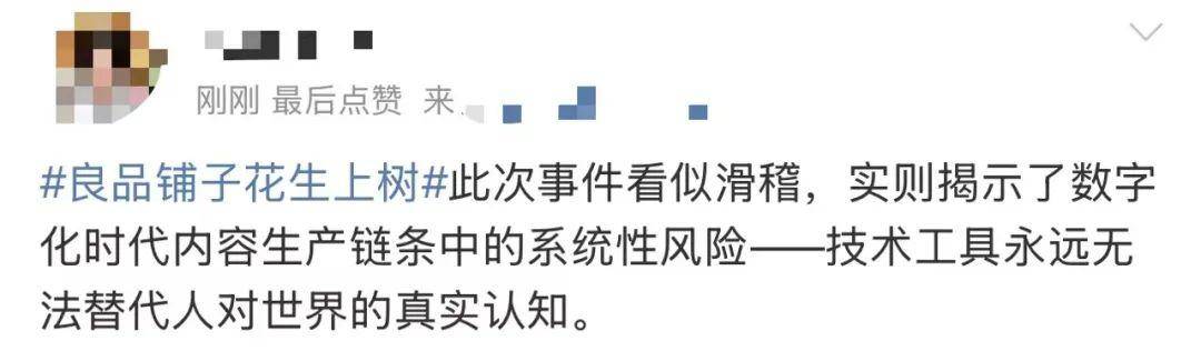 “花生上树”闹剧：AI翻车背后<strong></p>
<p>币圈历史</strong>，我们都在弄丢常识？