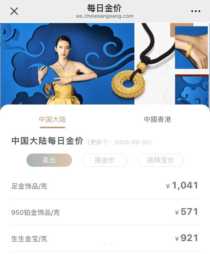 A股再现“跷跷板”！三大股指集体回调<strong></p>
<p>币圈历史</strong>，券商板块突然拉升，黄金再创历史新高