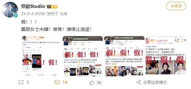 景甜工作室否认“冯绍峰景甜闪婚”<strong></p>
<p>币圈历史</strong>，连发4个感叹号：景甜女士未婚单身，请停止造谣