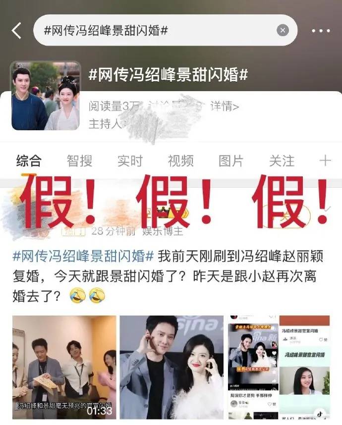 景甜工作室否认“冯绍峰景甜闪婚”<strong></p>
<p>币圈历史</strong>，连发4个感叹号：景甜女士未婚单身，请停止造谣