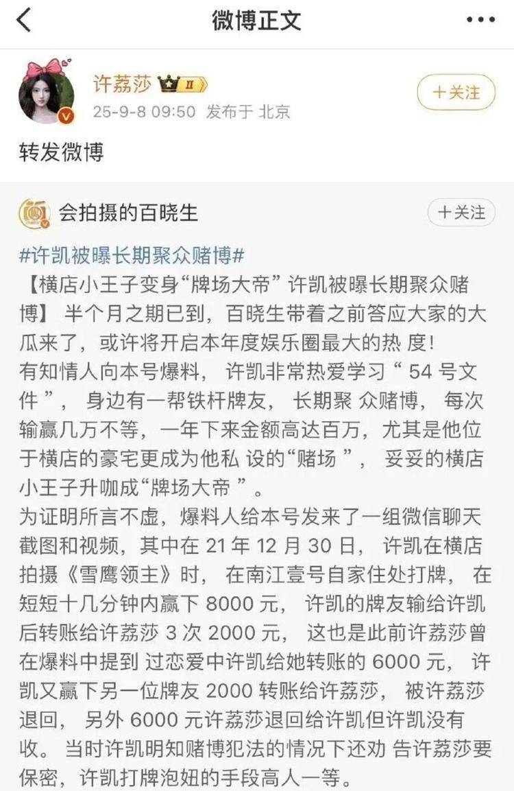 演员许凯被曝长期聚众赌博<strong></p>
<p>ven币走势图</strong>，一年金额高达百万？警方：已关注此事