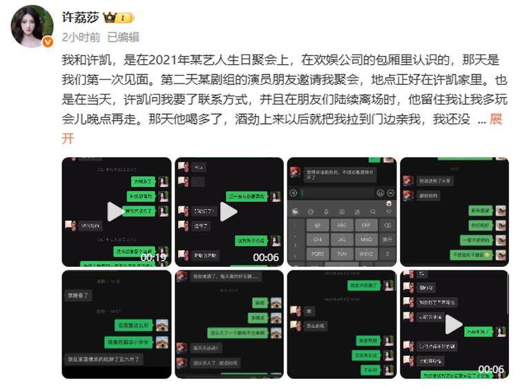演员许凯被曝长期聚众赌博<strong></p>
<p>ven币走势图</strong>，一年金额高达百万？警方：已关注此事