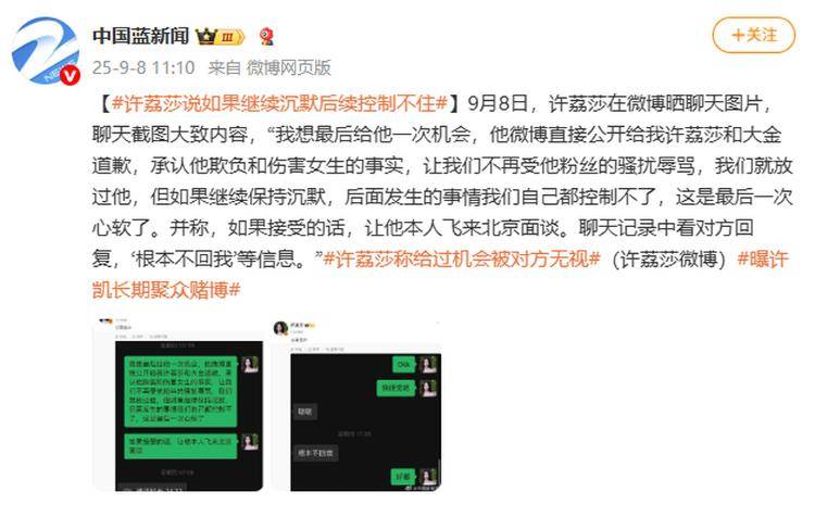 演员许凯被曝长期聚众赌博<strong></p>
<p>ven币走势图</strong>，一年金额高达百万？警方：已关注此事