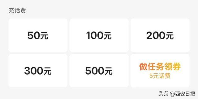 终于有人提这个问题了<strong></p>
<p>ven币走势图</strong>！话费充值怎么变最低50元起了？