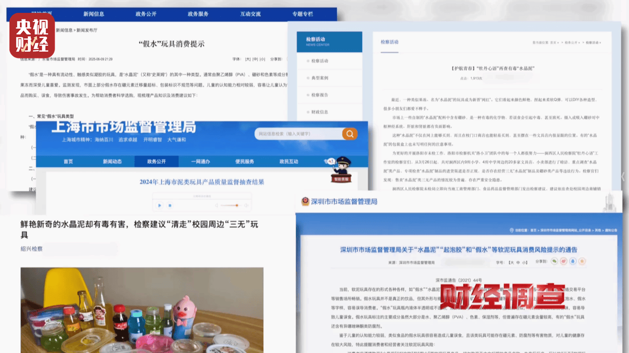 警惕手边的“毒”玩具！有毒硼砂成解压软泥玩具配料<strong></p>
<p>ven币走势图</strong>，《财经调查》曝光→