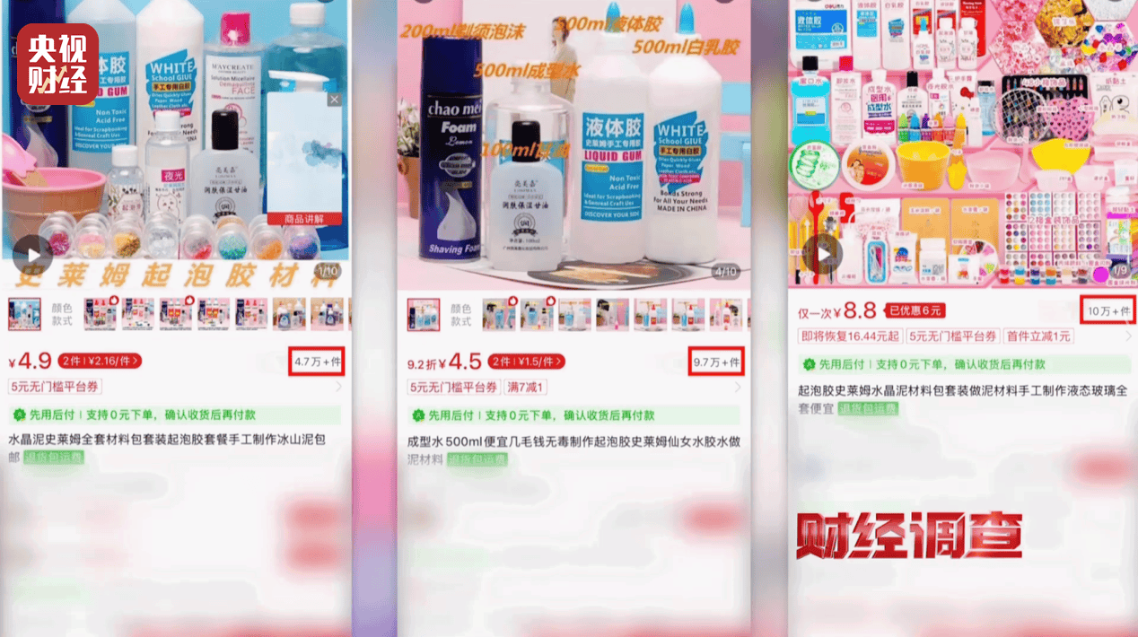 警惕手边的“毒”玩具！有毒硼砂成解压软泥玩具配料<strong></p>
<p>ven币走势图</strong>，《财经调查》曝光→