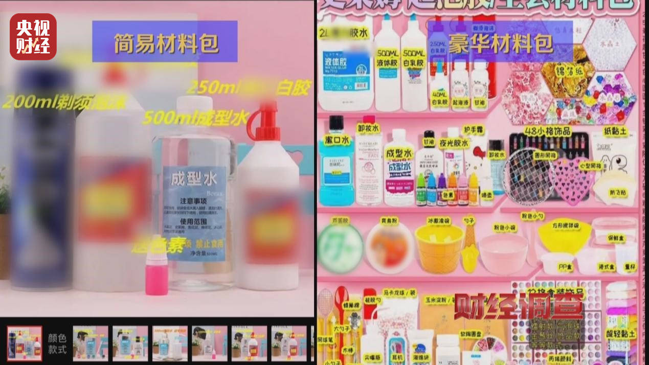 警惕手边的“毒”玩具！有毒硼砂成解压软泥玩具配料<strong></p>
<p>ven币走势图</strong>，《财经调查》曝光→