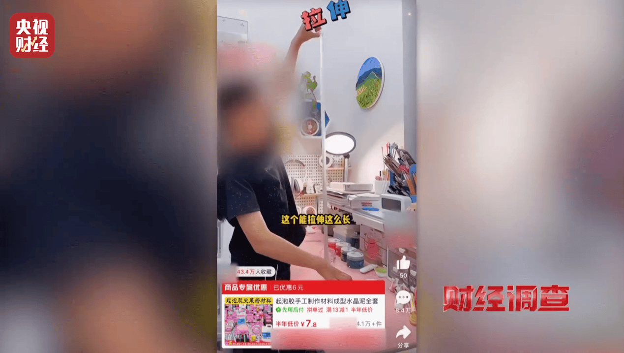 警惕手边的“毒”玩具！有毒硼砂成解压软泥玩具配料<strong></p>
<p>ven币走势图</strong>，《财经调查》曝光→