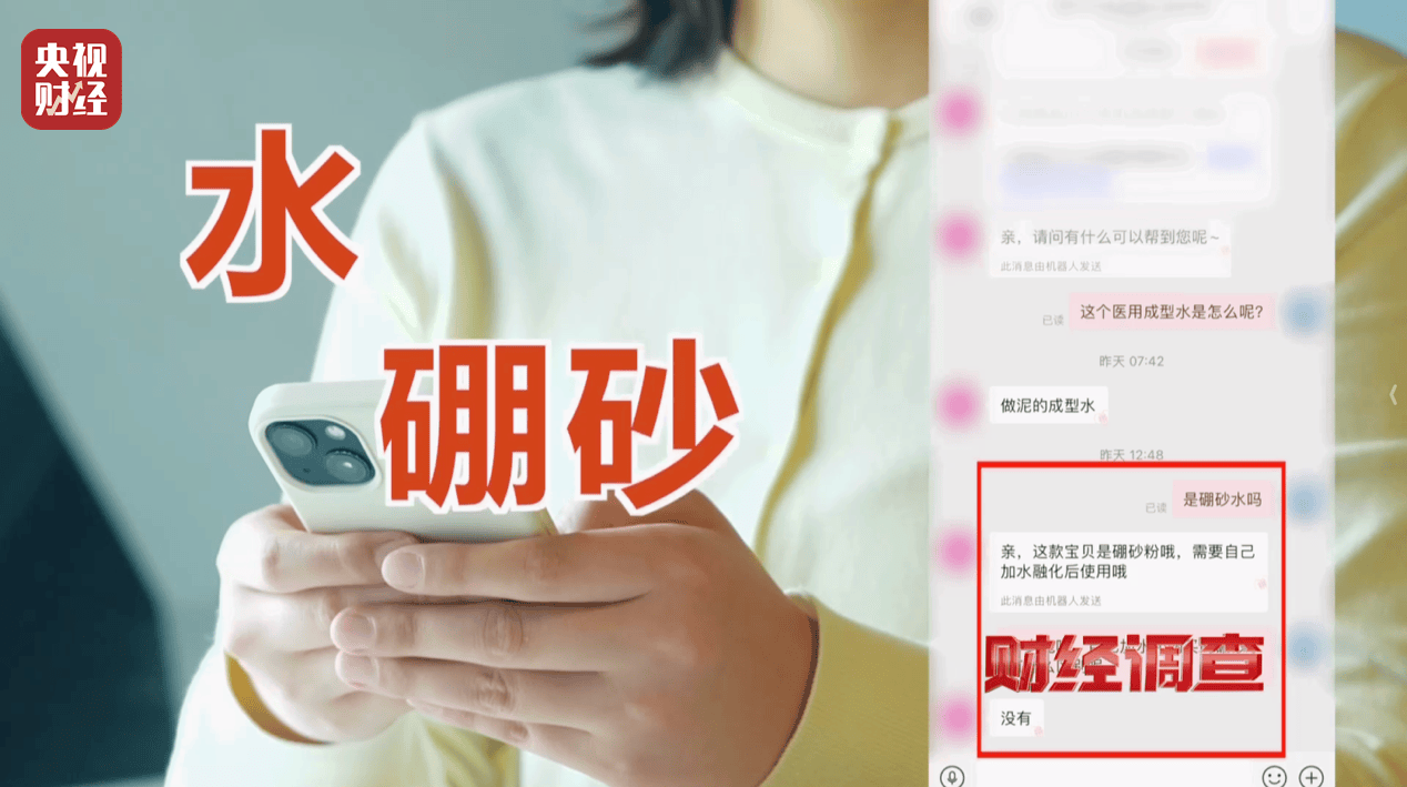 警惕手边的“毒”玩具！有毒硼砂成解压软泥玩具配料<strong></p>
<p>ven币走势图</strong>，《财经调查》曝光→