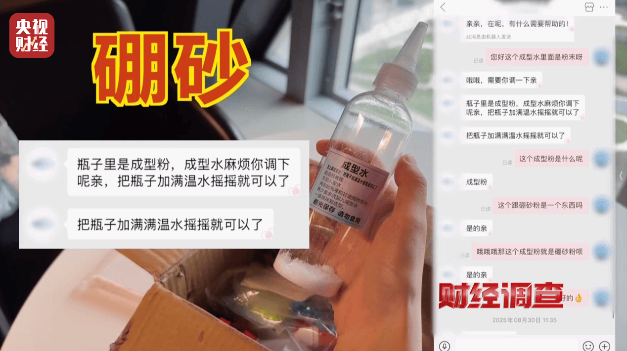 警惕手边的“毒”玩具！有毒硼砂成解压软泥玩具配料<strong></p>
<p>ven币走势图</strong>，《财经调查》曝光→