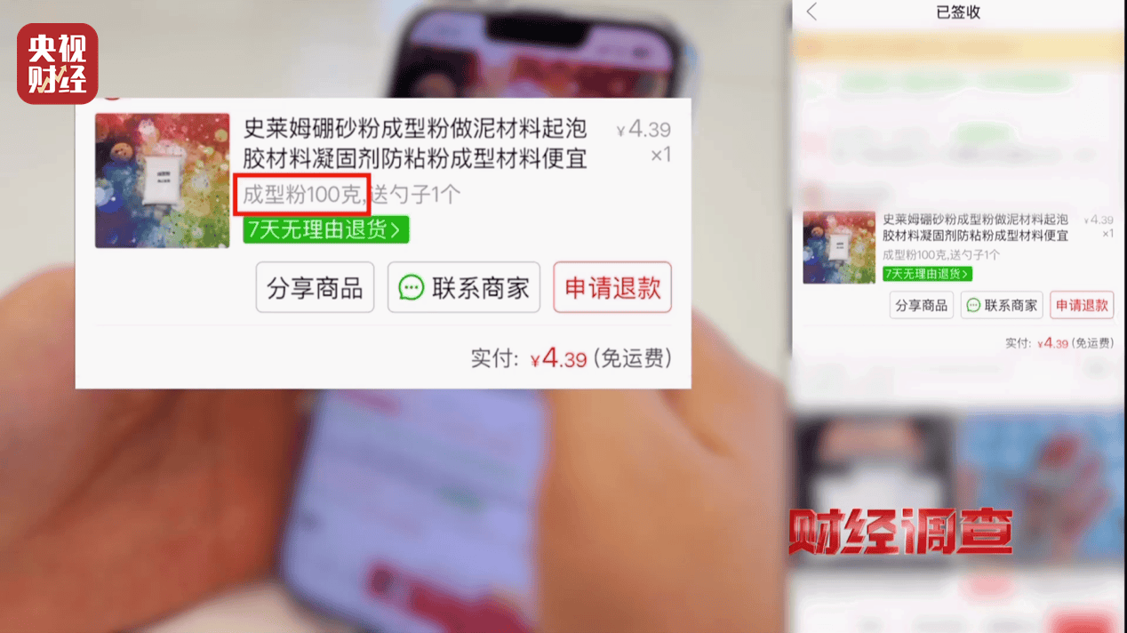 警惕手边的“毒”玩具！有毒硼砂成解压软泥玩具配料<strong></p>
<p>ven币走势图</strong>，《财经调查》曝光→
