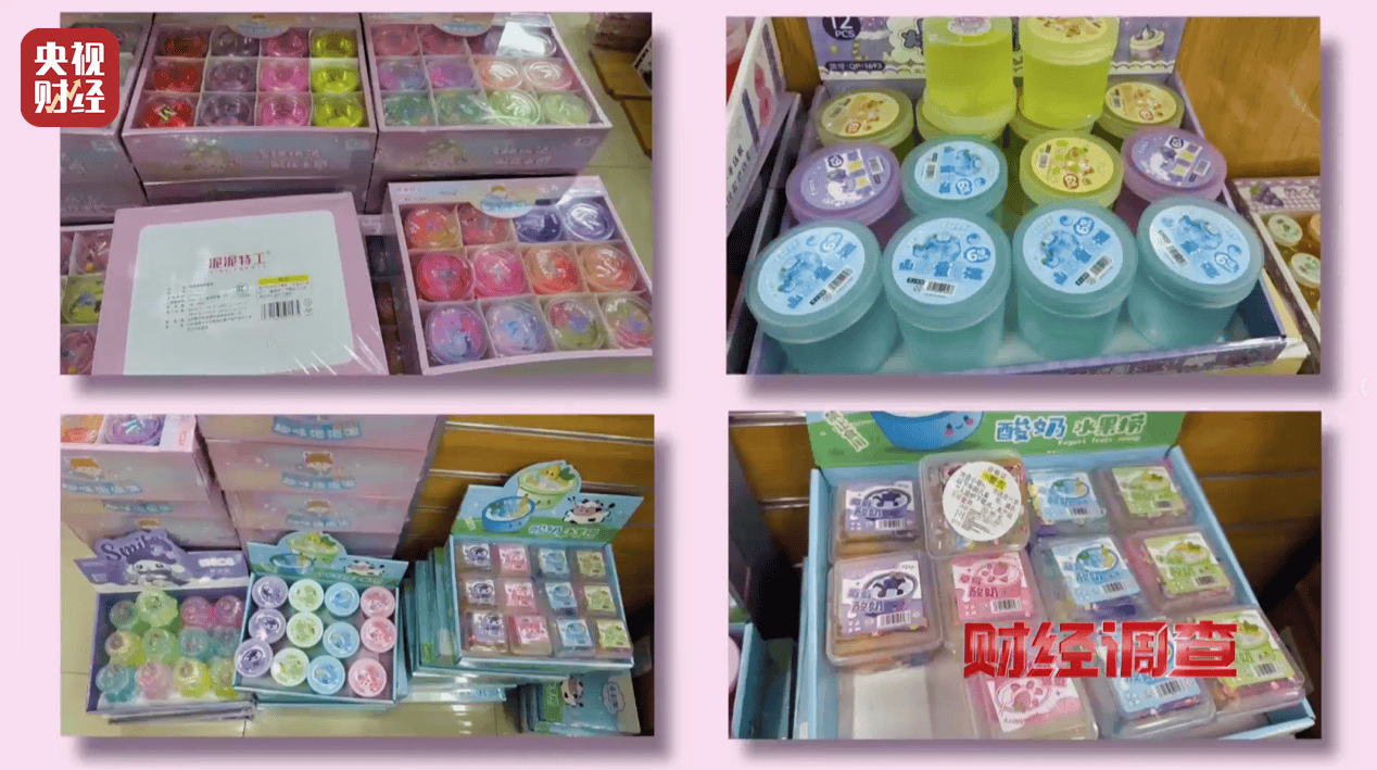 警惕手边的“毒”玩具！有毒硼砂成解压软泥玩具配料<strong></p>
<p>ven币走势图</strong>，《财经调查》曝光→