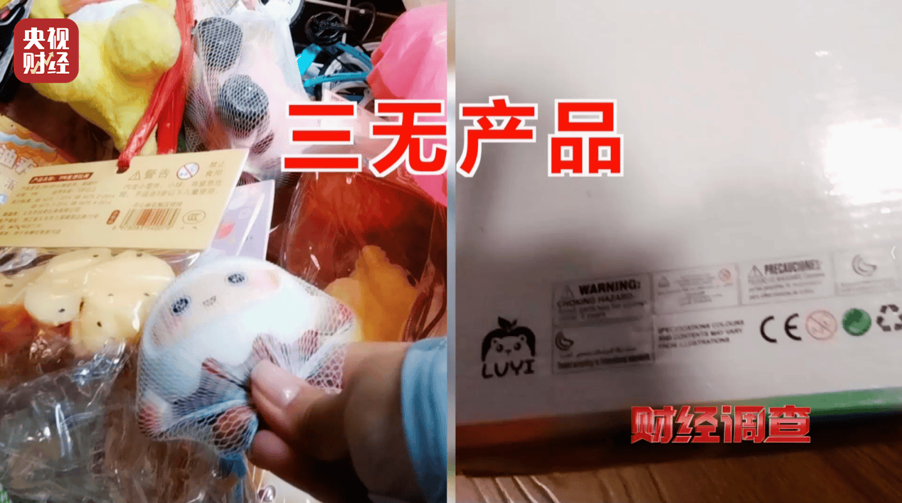 警惕手边的“毒”玩具！有毒硼砂成解压软泥玩具配料<strong></p>
<p>ven币走势图</strong>，《财经调查》曝光→