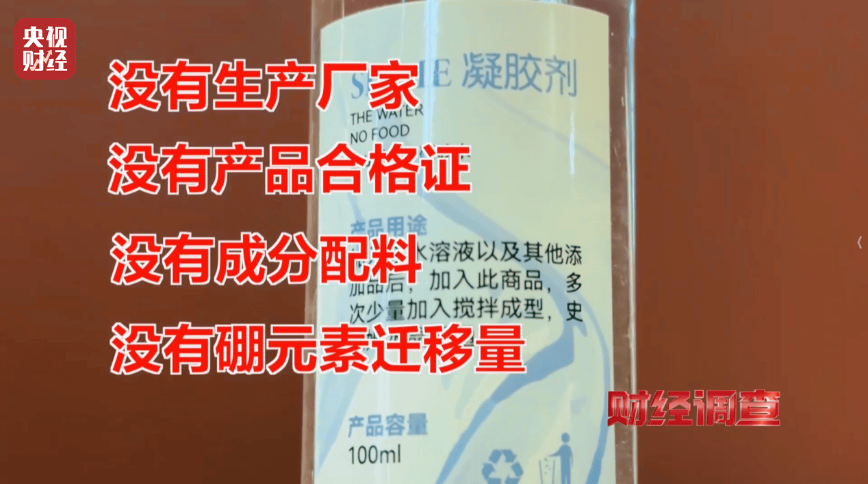 警惕手边的“毒”玩具！有毒硼砂成解压软泥玩具配料<strong></p>
<p>ven币走势图</strong>，《财经调查》曝光→