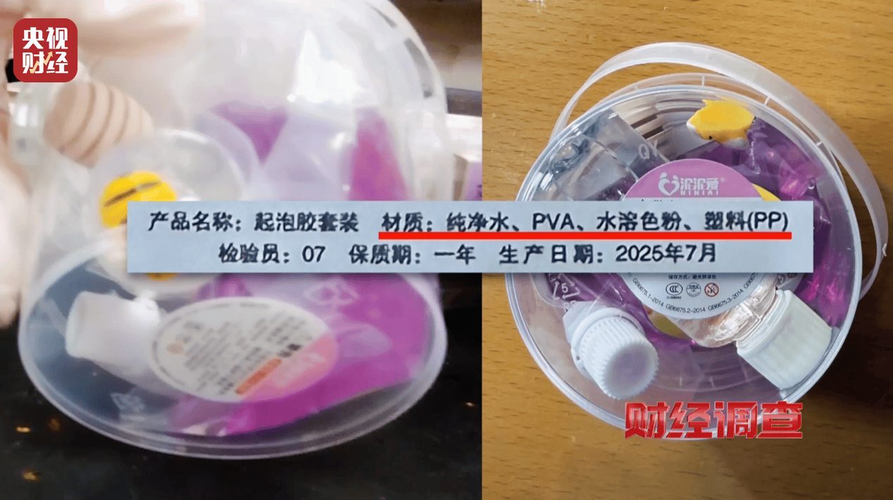 警惕手边的“毒”玩具！有毒硼砂成解压软泥玩具配料<strong></p>
<p>ven币走势图</strong>，《财经调查》曝光→