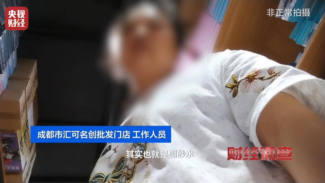 警惕手边的“毒”玩具！有毒硼砂成解压软泥玩具配料<strong></p>
<p>ven币走势图</strong>，《财经调查》曝光→