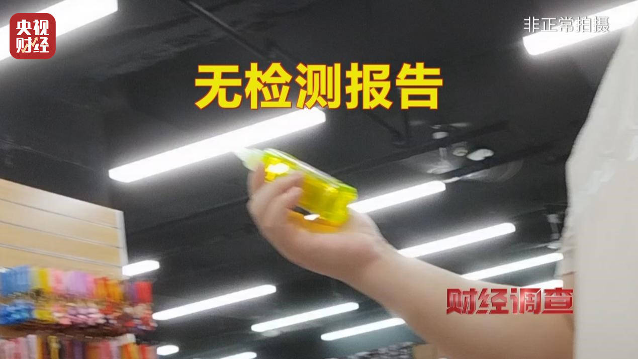 警惕手边的“毒”玩具！有毒硼砂成解压软泥玩具配料<strong></p>
<p>ven币走势图</strong>，《财经调查》曝光→