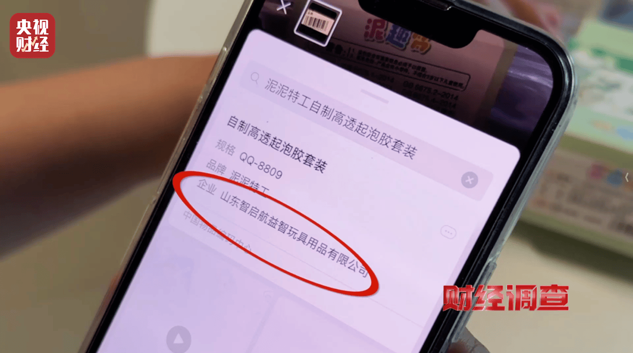 警惕手边的“毒”玩具！有毒硼砂成解压软泥玩具配料<strong></p>
<p>ven币走势图</strong>，《财经调查》曝光→