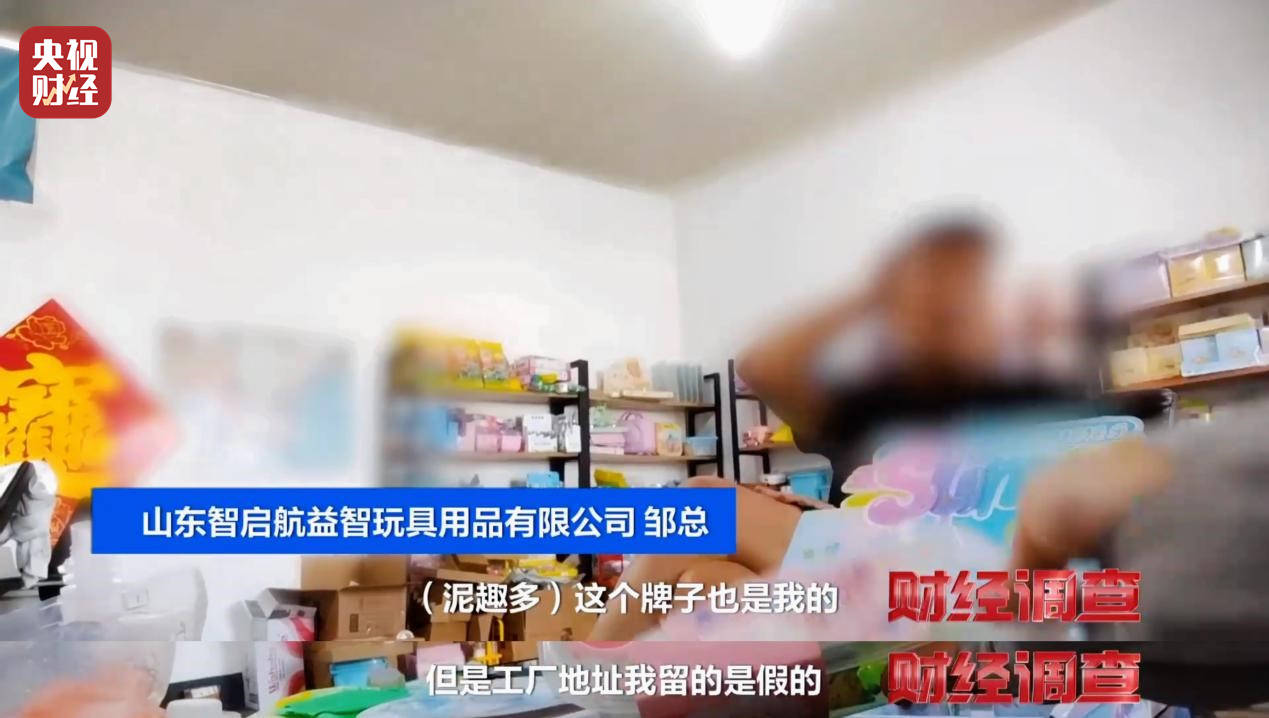警惕手边的“毒”玩具！有毒硼砂成解压软泥玩具配料<strong></p>
<p>ven币走势图</strong>，《财经调查》曝光→