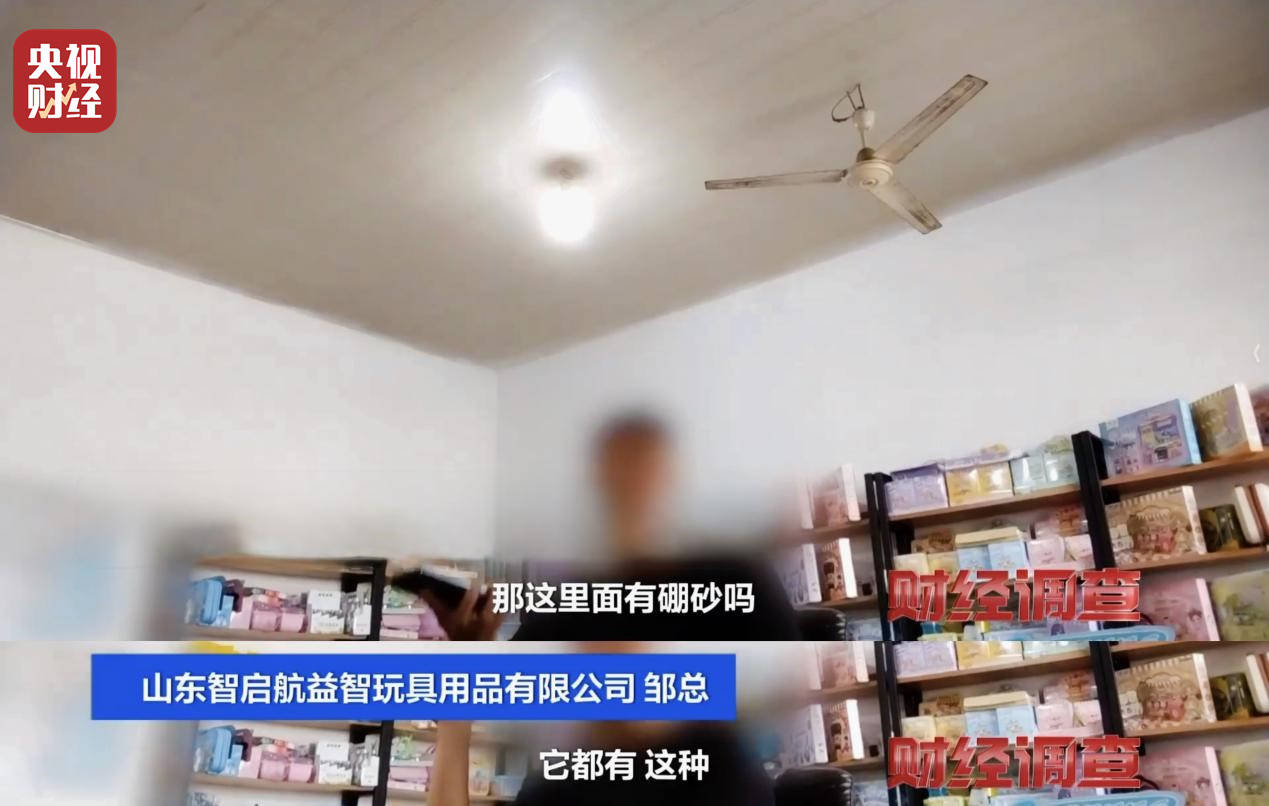 警惕手边的“毒”玩具！有毒硼砂成解压软泥玩具配料<strong></p>
<p>ven币走势图</strong>，《财经调查》曝光→