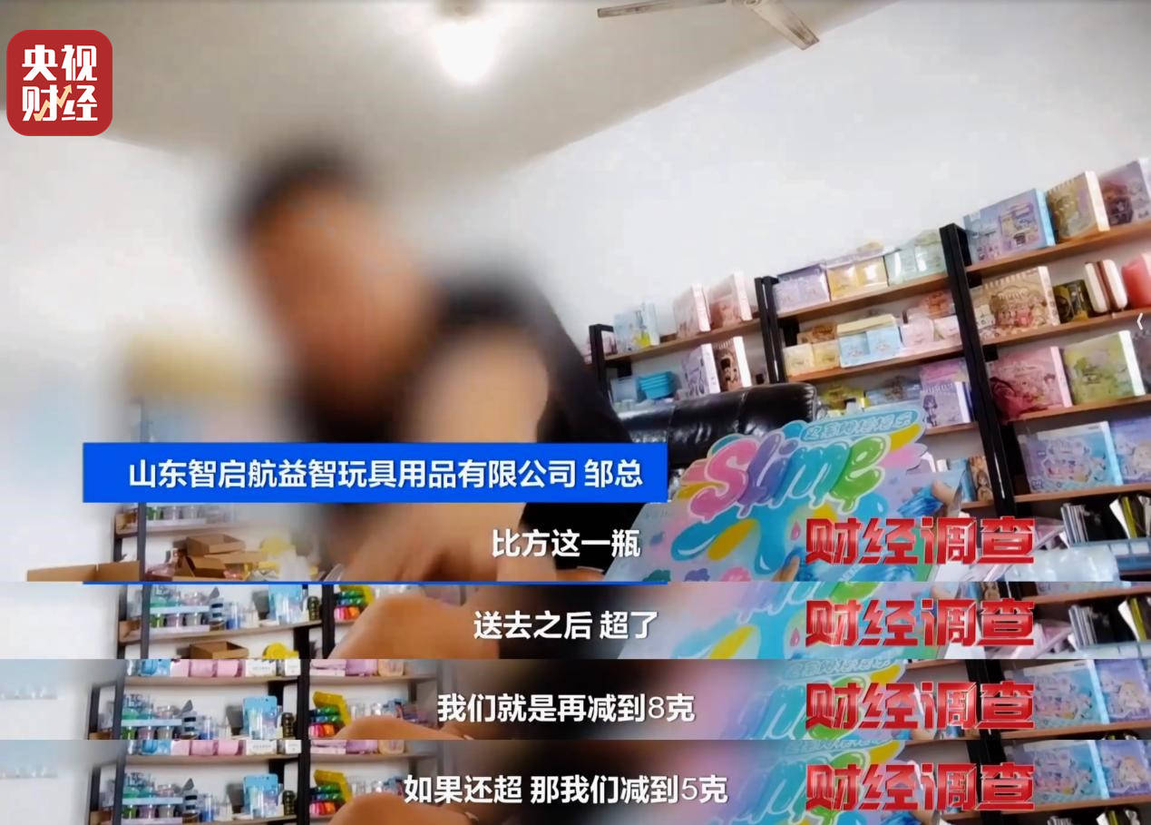 警惕手边的“毒”玩具！有毒硼砂成解压软泥玩具配料<strong></p>
<p>ven币走势图</strong>，《财经调查》曝光→