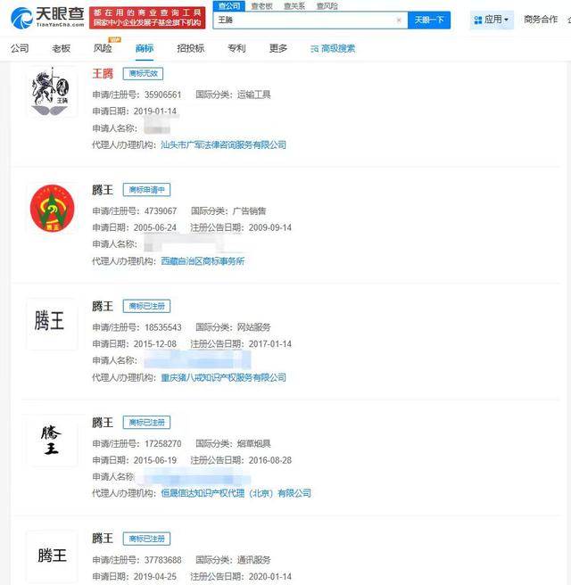 小米已申请多个保密专利