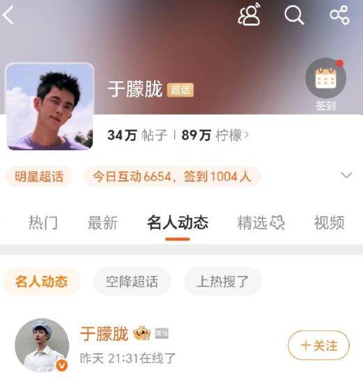 37岁男演员于朦胧被传坠楼<strong></p>
<p>币币交易手续费</strong>，7月刚注销工作室，警方回应