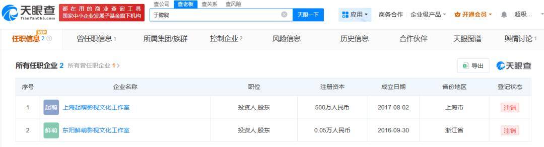 37岁男演员于朦胧被传坠楼<strong></p>
<p>币币交易手续费</strong>，7月刚注销工作室，警方回应