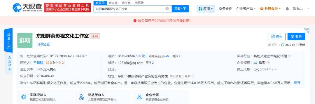 37岁男演员于朦胧被传坠楼<strong></p>
<p>币币交易手续费</strong>，7月刚注销工作室，警方回应