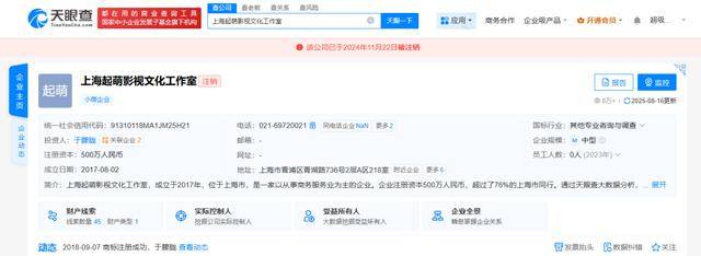 37岁男演员于朦胧被传坠楼<strong></p>
<p>币币交易手续费</strong>，7月刚注销工作室，警方回应