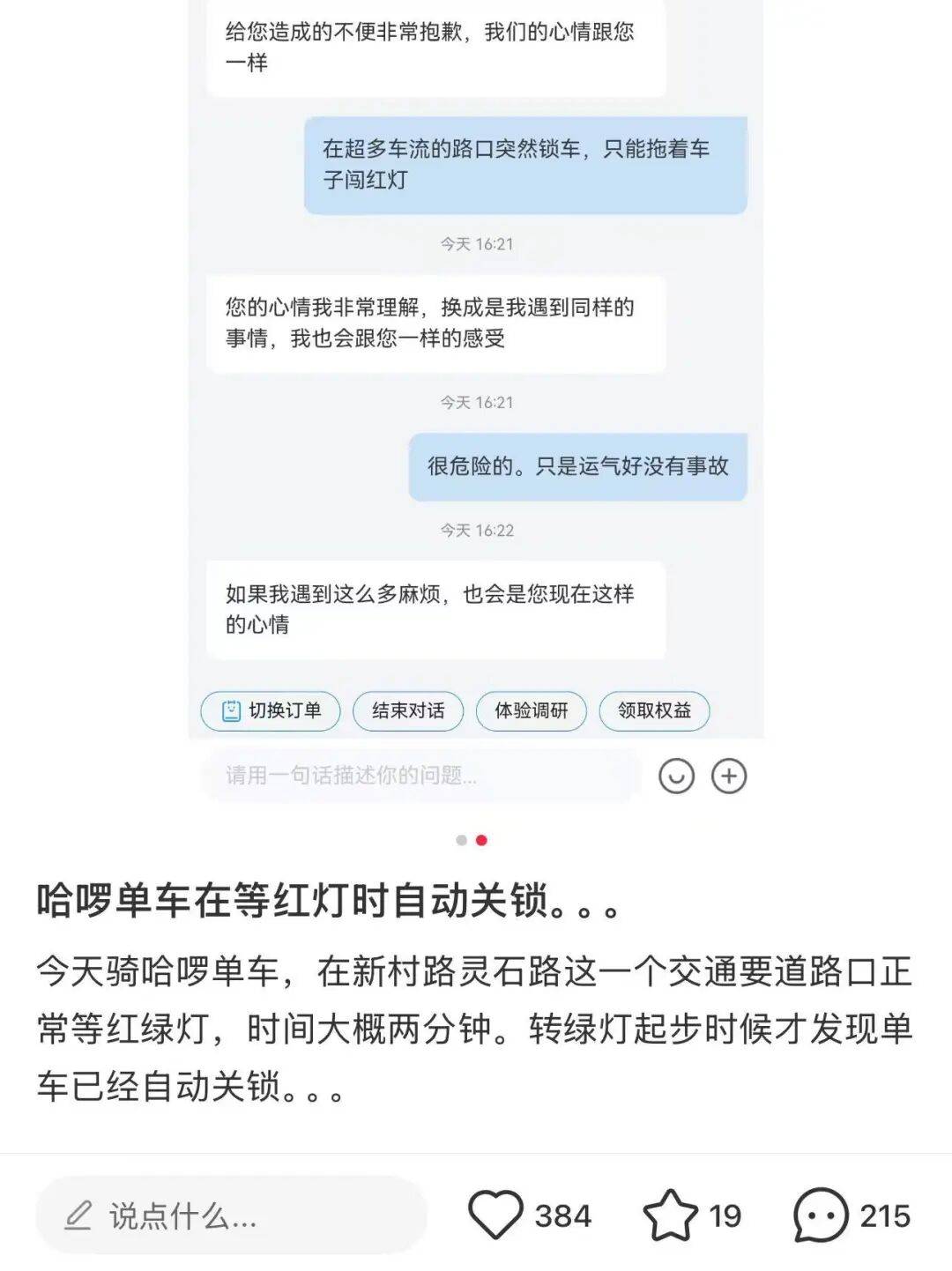 共享单车自动落锁致用户受伤<strong></p>
<p>币币交易手续费</strong>，多方回应
