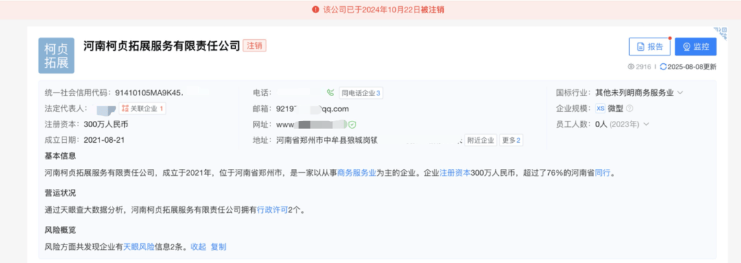 心痛！14岁少女遭体罚后身亡！“发出6封求救信<strong></p>
<p>币币交易手续费</strong>，均被老师截留”