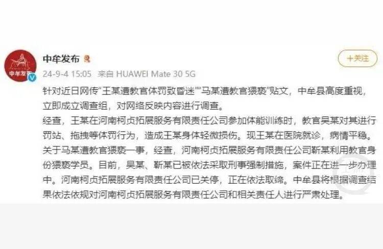 心痛！14岁少女遭体罚后身亡！“发出6封求救信<strong></p>
<p>币币交易手续费</strong>，均被老师截留”